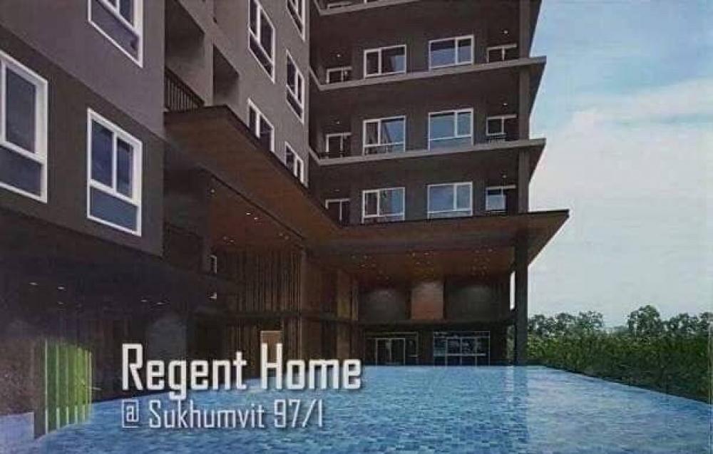 รีเจ้นท์โฮม สุขุมวิท 97/1 [Regent Home Sukhumvit 97/1]