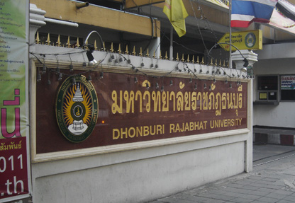 รวมห้องเช่าใกล้ มหาวิทยาลัยราชภัฏ ธนบุรี (Dhonburi Rajabhat University)